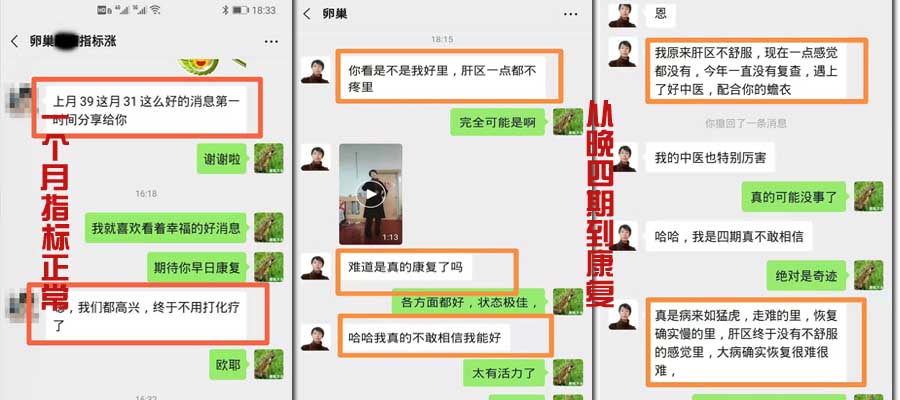 妹妹一個(gè)月指標正常；姐姐從卵巢四期到康復