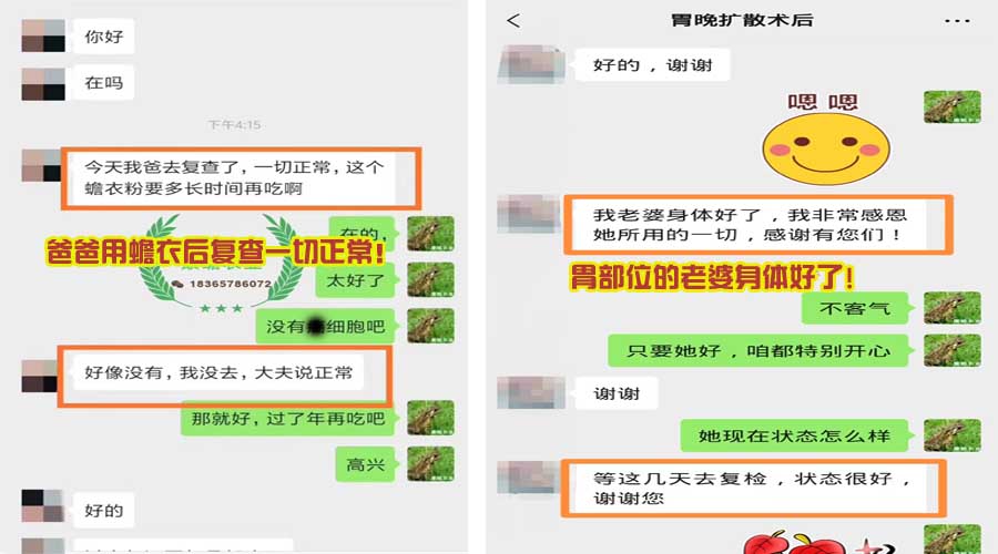 胃部位的家人檢查正常，身體好了