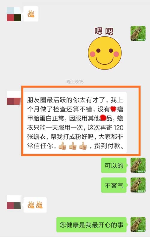肝部的大哥用蟾衣檢查沒(méi)有惡塊，指標正常